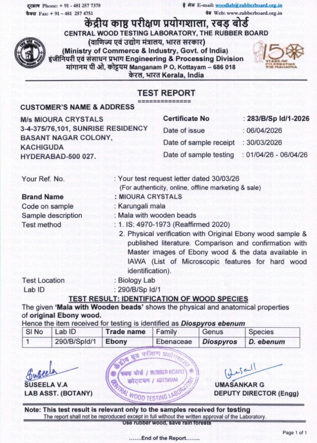 Karungali Mala For Spiritual Protection